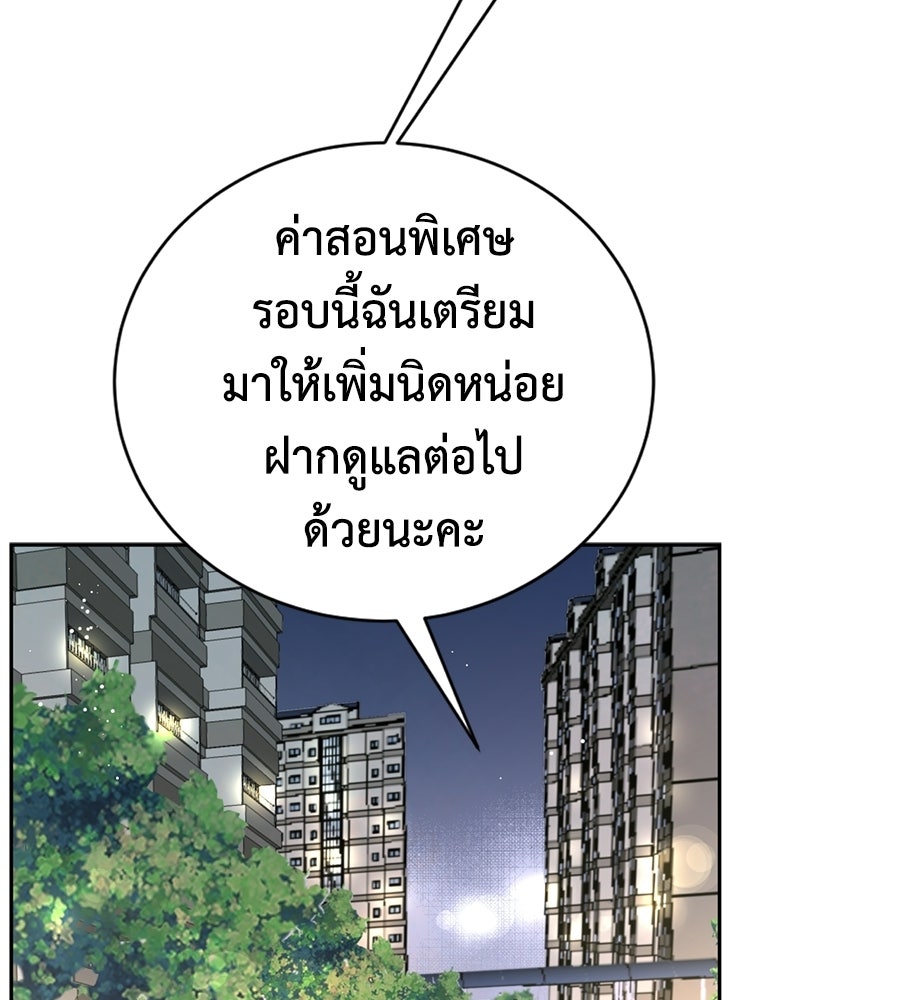 ขอรักสักครั้งให้หนำใจ - หน้า 3