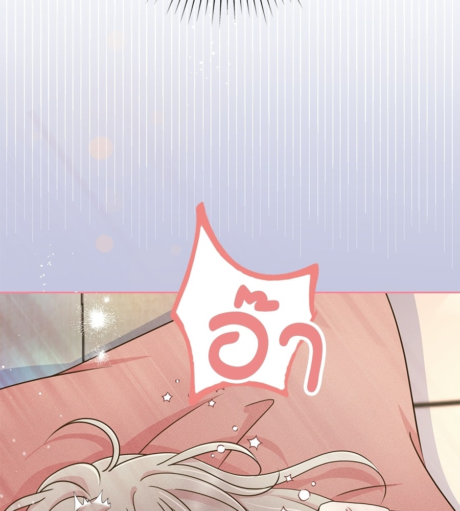 ขอรักสักครั้งให้หนำใจ - หน้า 32
