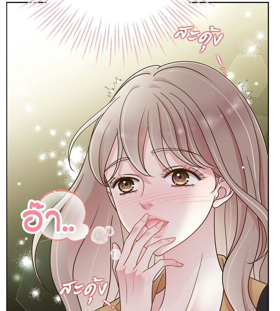 ขอรักสักครั้งให้หนำใจ - หน้า 40
