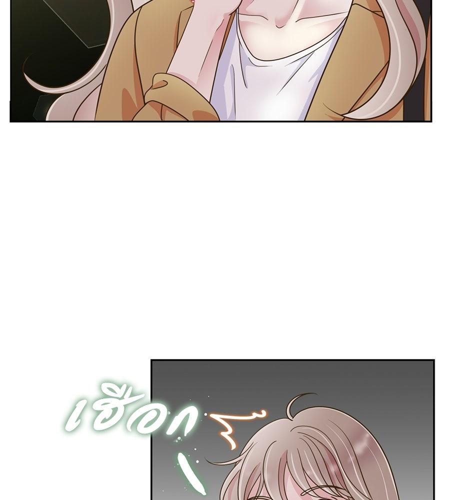 ขอรักสักครั้งให้หนำใจ - หน้า 41