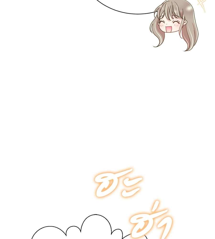 ขอรักสักครั้งให้หนำใจ - หน้า 5