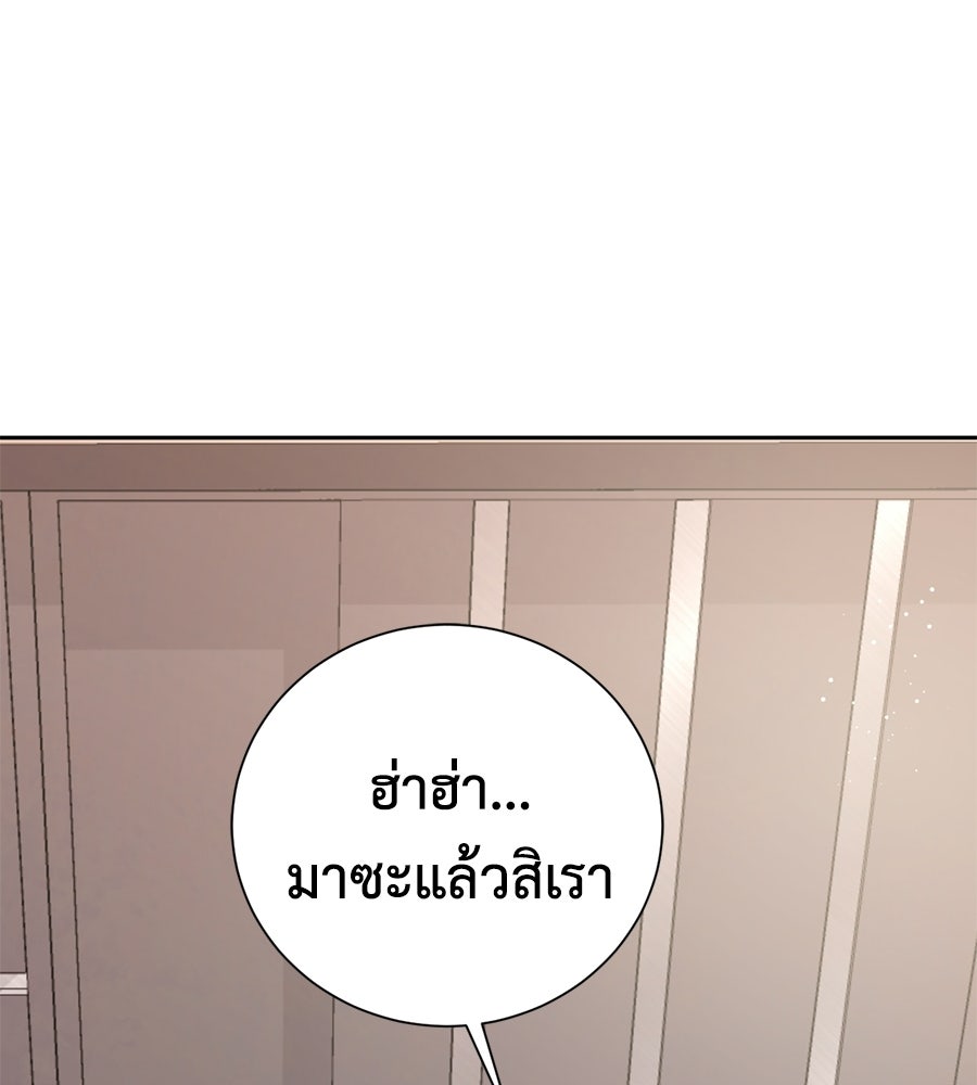 ขอรักสักครั้งให้หนำใจ - หน้า 69