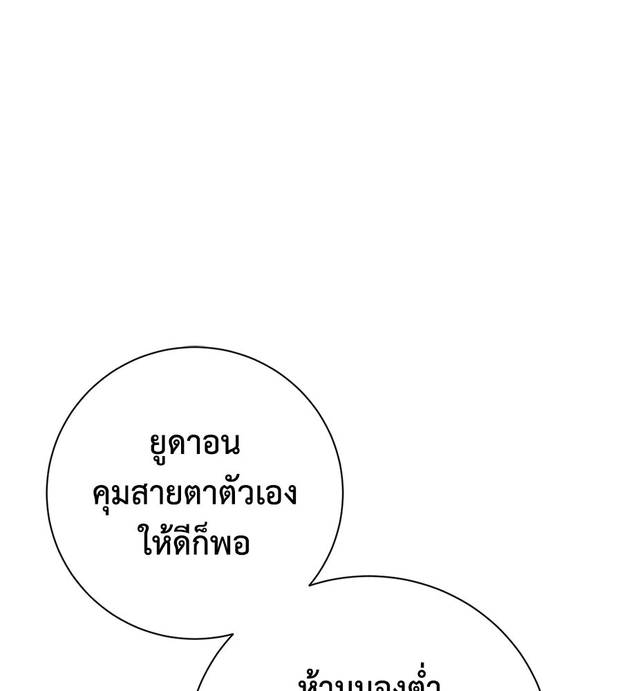 ขอรักสักครั้งให้หนำใจ - หน้า 72