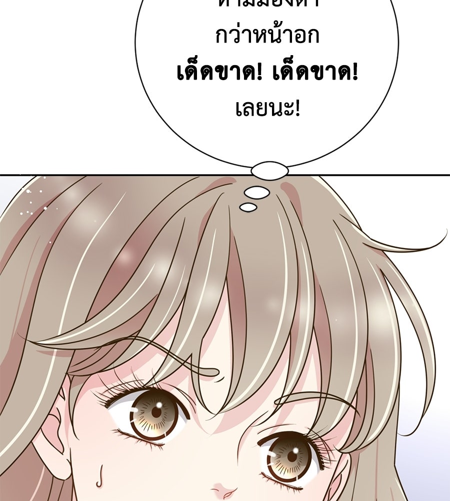 ขอรักสักครั้งให้หนำใจ - หน้า 73