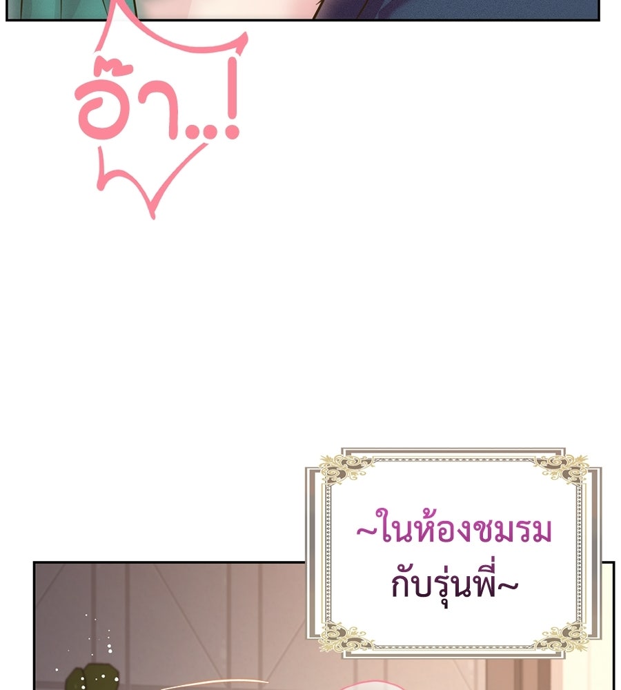 ขอรักสักครั้งให้หนำใจ - หน้า 79