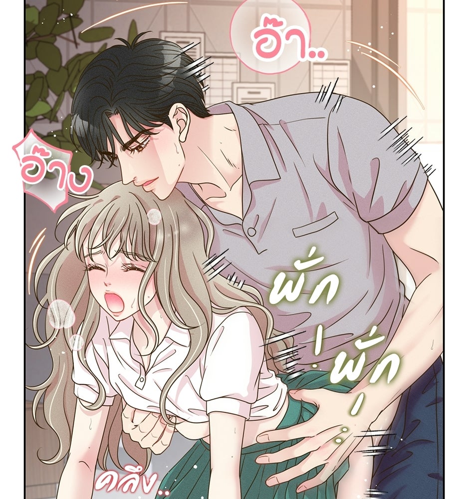 ขอรักสักครั้งให้หนำใจ - หน้า 80