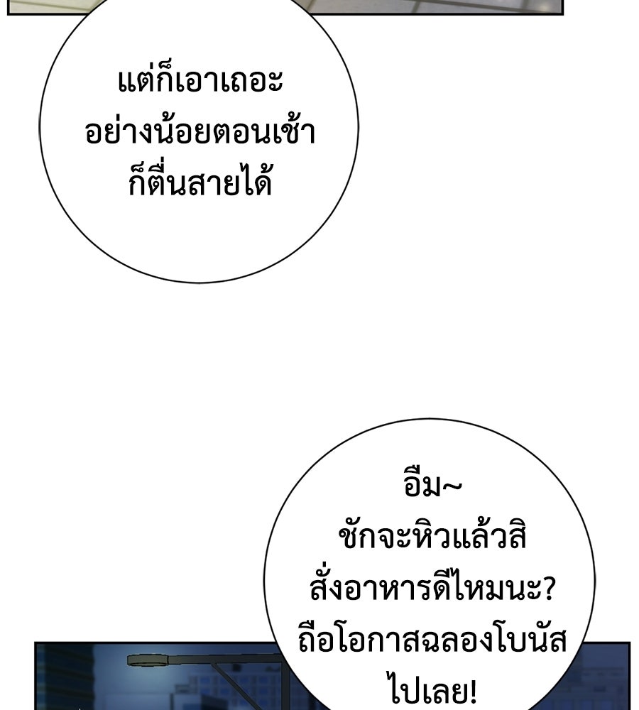ขอรักสักครั้งให้หนำใจ - หน้า 9