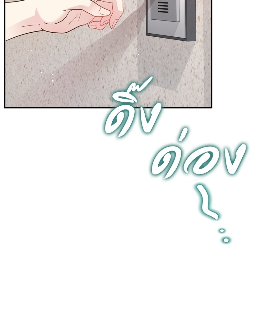 ขอรักสักครั้งให้หนำใจ - หน้า 95