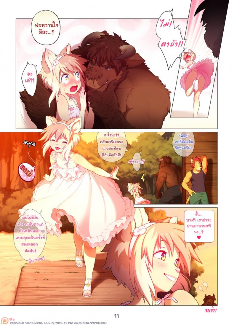เล่นสนุกจนเกินเลย [Powfooo] Cross Busted + Extra Story - หน้า 11