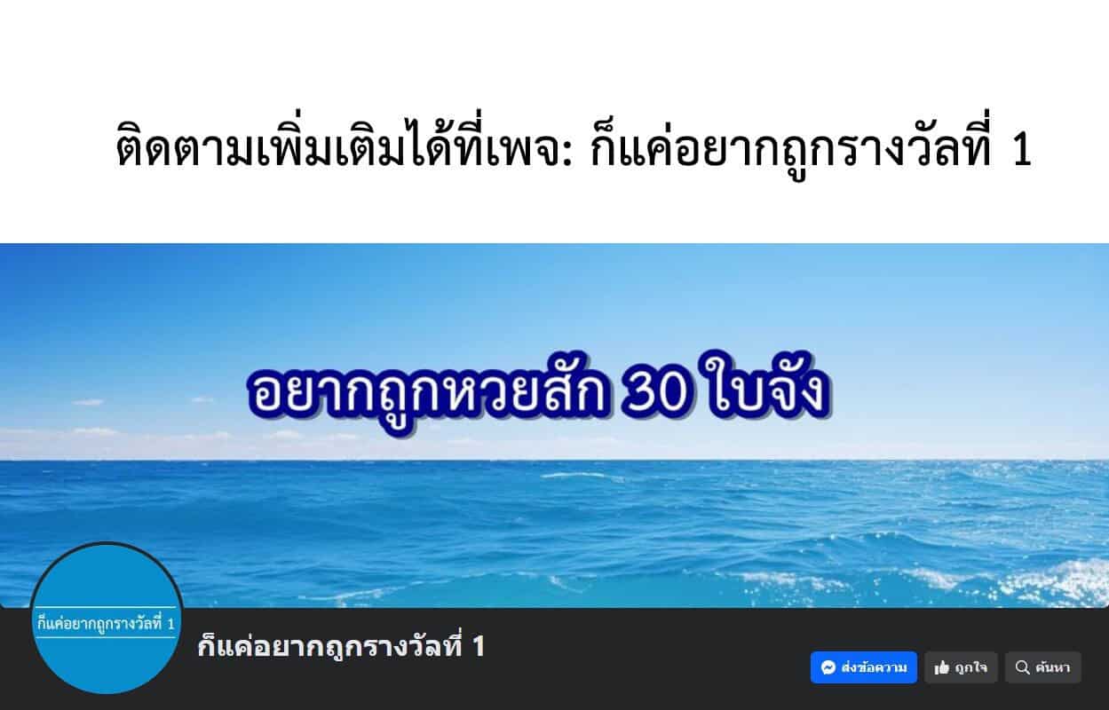 A Villain’s Will to Survive - หน้า 15