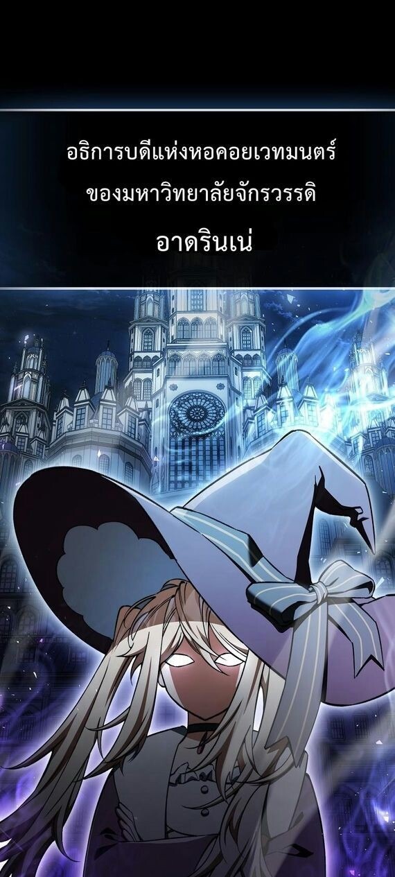 A Villain’s Will to Survive - หน้า 1