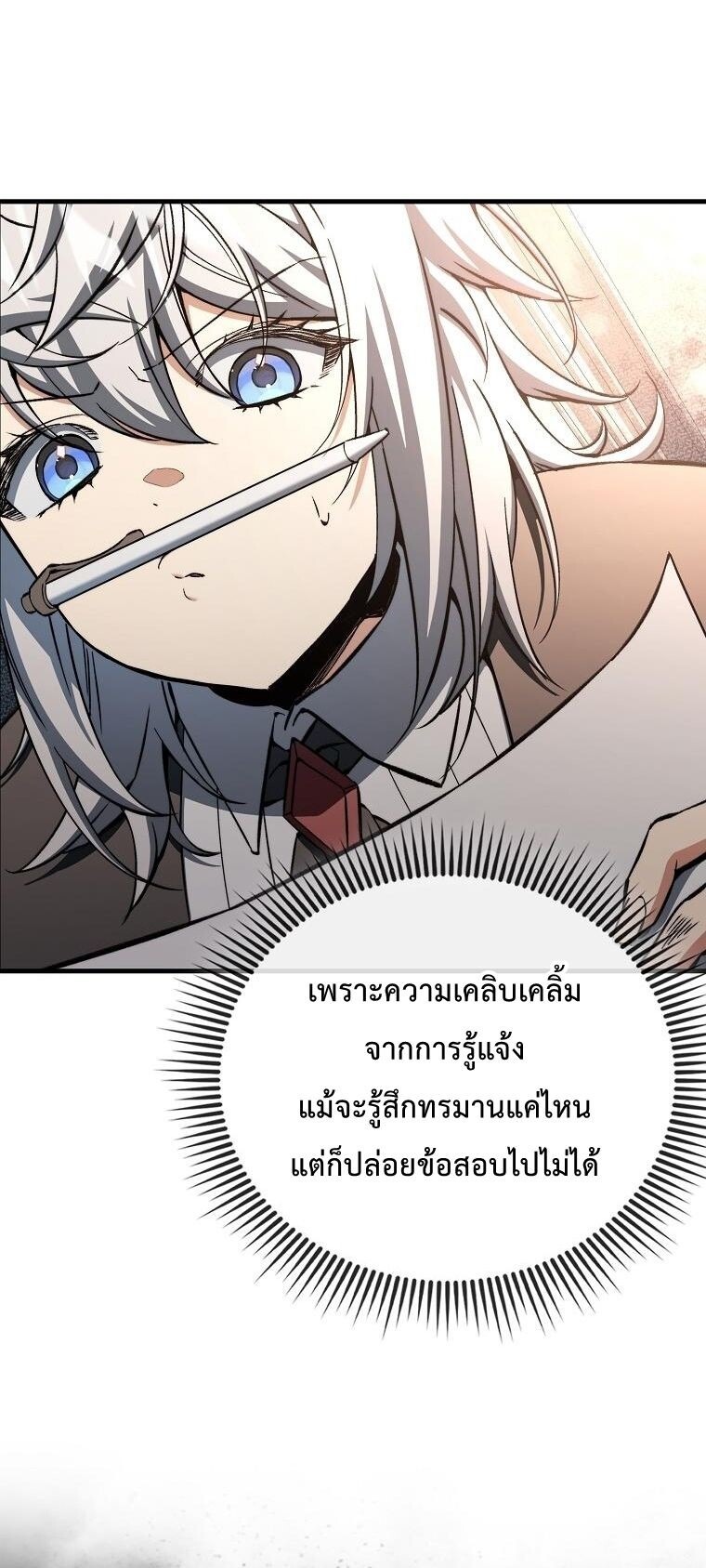 A Villain’s Will to Survive - หน้า 54