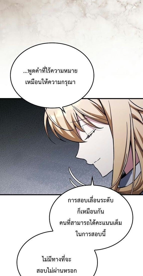 A Villain’s Will to Survive - หน้า 61
