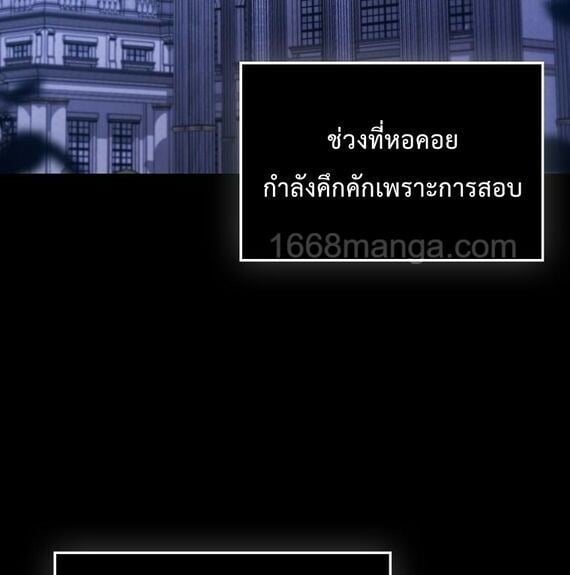 A Villain’s Will to Survive - หน้า 83