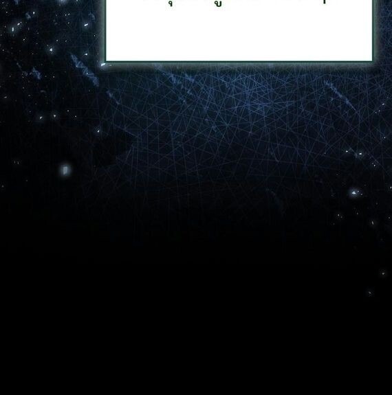 A Villain’s Will to Survive - หน้า 89