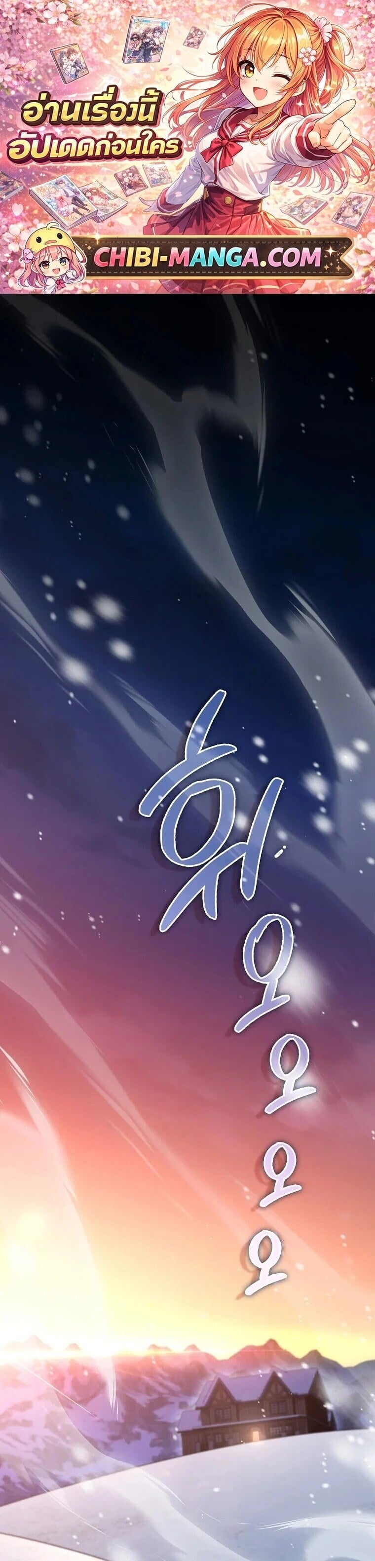 A Villain’s Will to Survive - หน้า 1