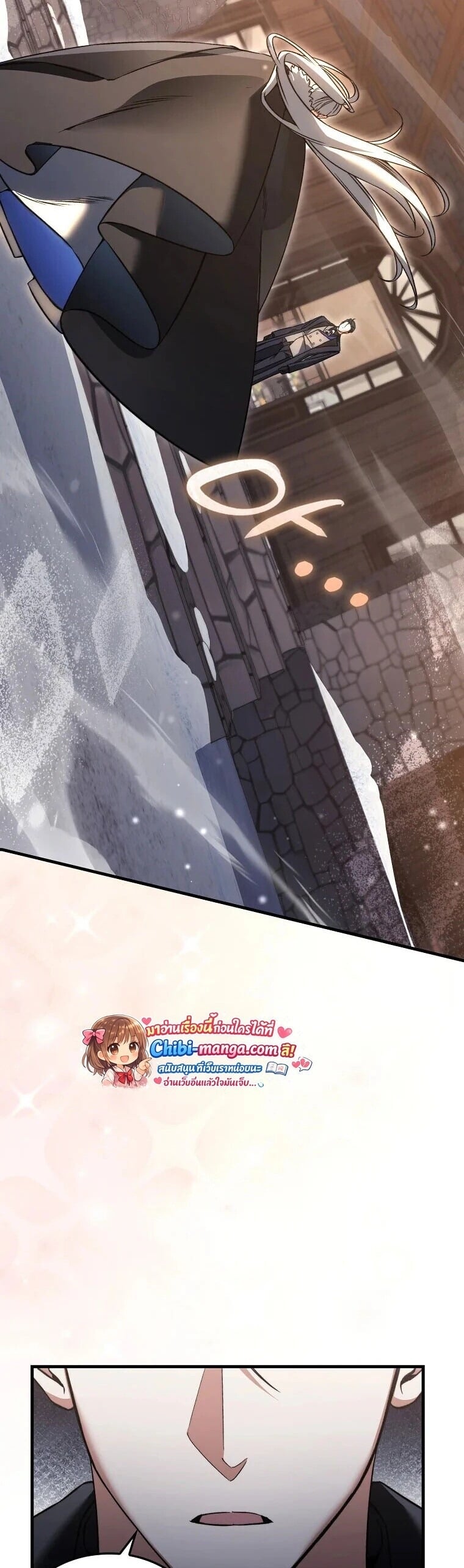 A Villain’s Will to Survive - หน้า 51