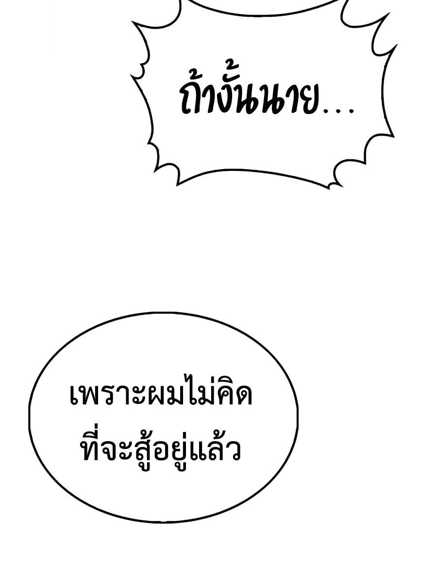 A Villain’s Will to Survive - หน้า 17