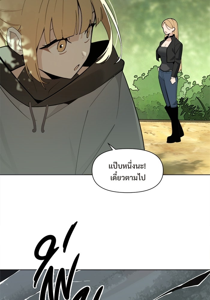 บุรุษไปรษณีย์วันสิ้นโลก - หน้า 33