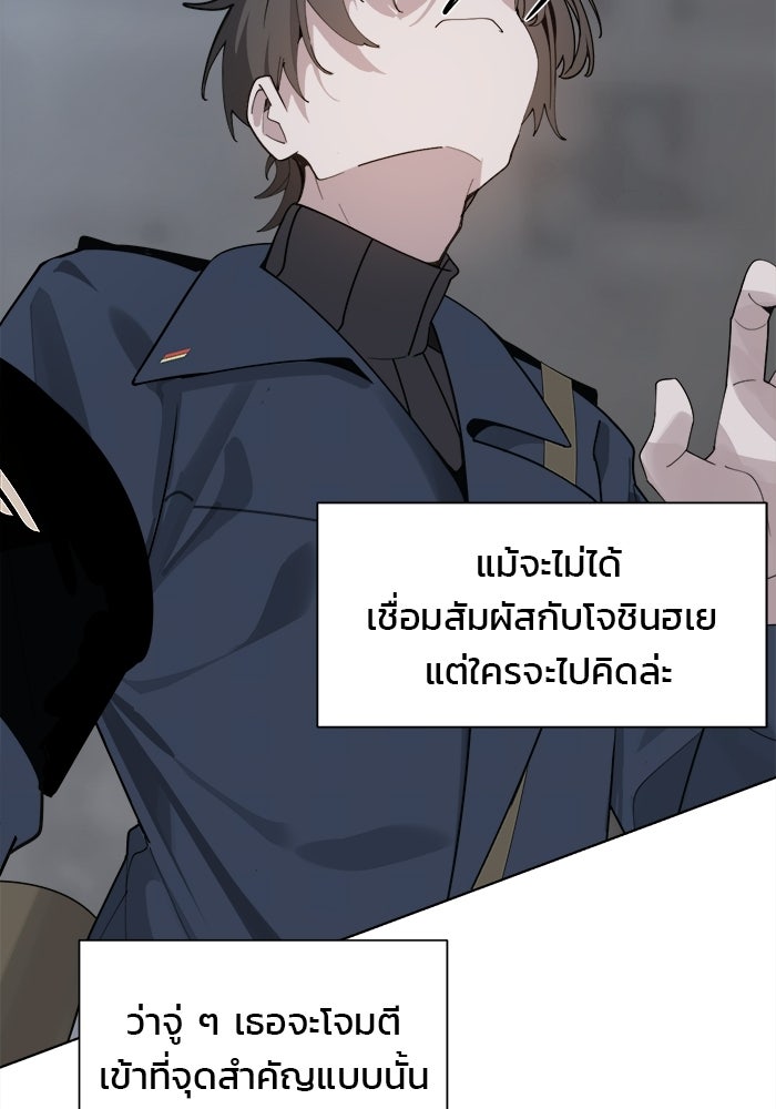 บุรุษไปรษณีย์วันสิ้นโลก - หน้า 4