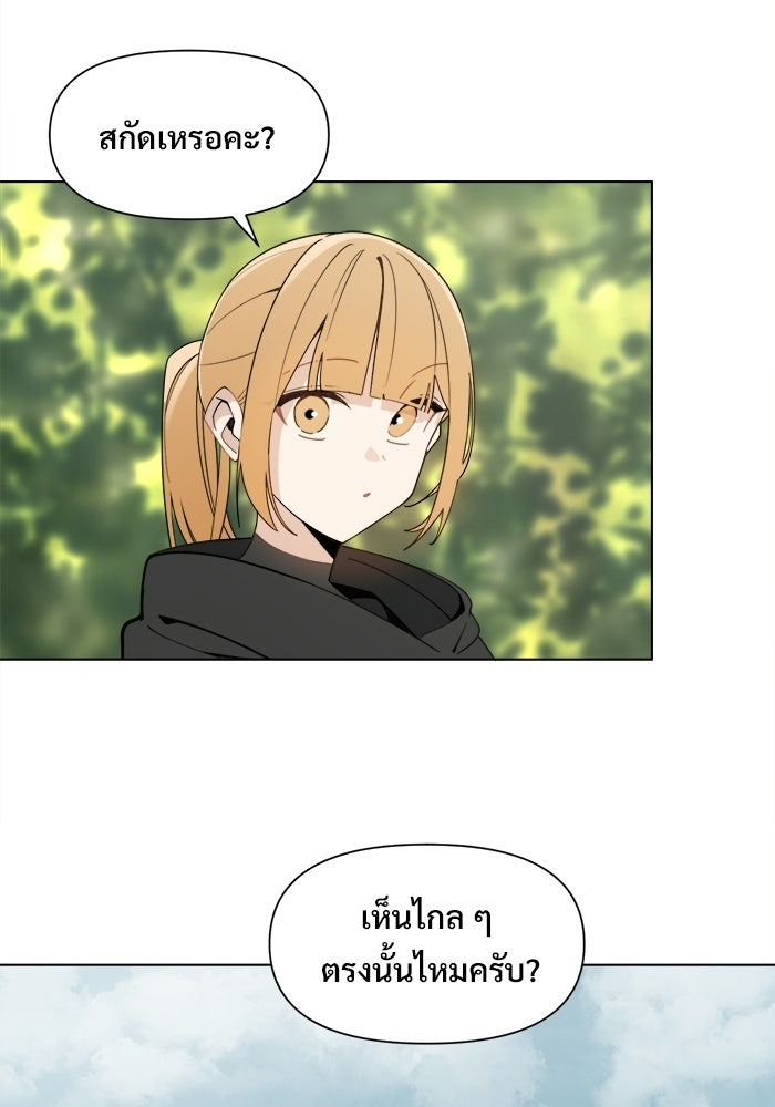 บุรุษไปรษณีย์วันสิ้นโลก - หน้า 48