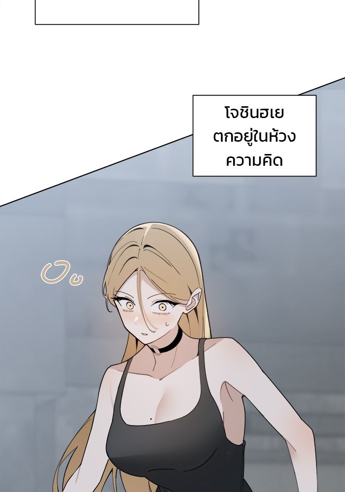 บุรุษไปรษณีย์วันสิ้นโลก - หน้า 5