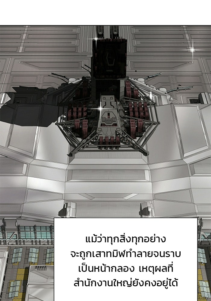 บุรุษไปรษณีย์วันสิ้นโลก - หน้า 52