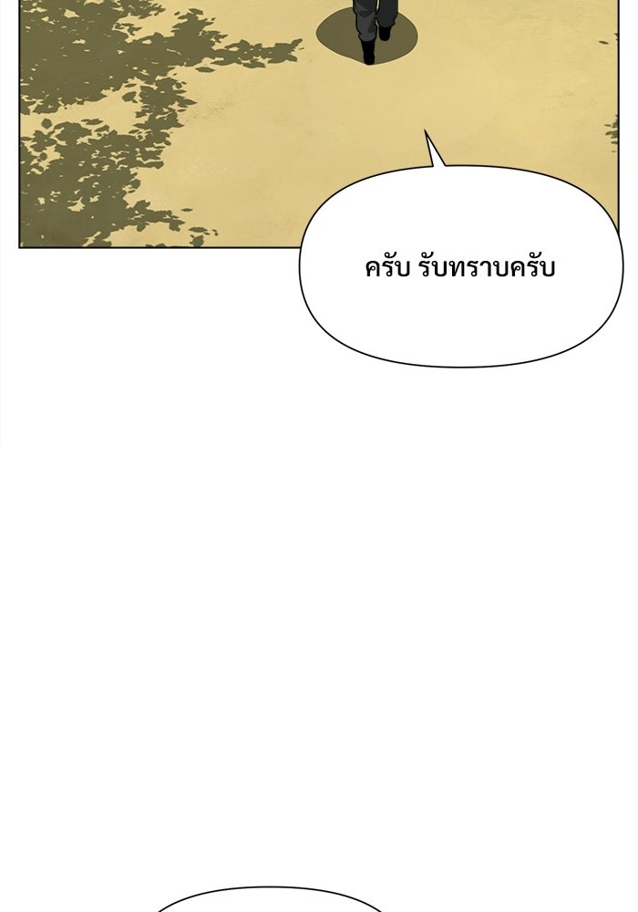 บุรุษไปรษณีย์วันสิ้นโลก - หน้า 71