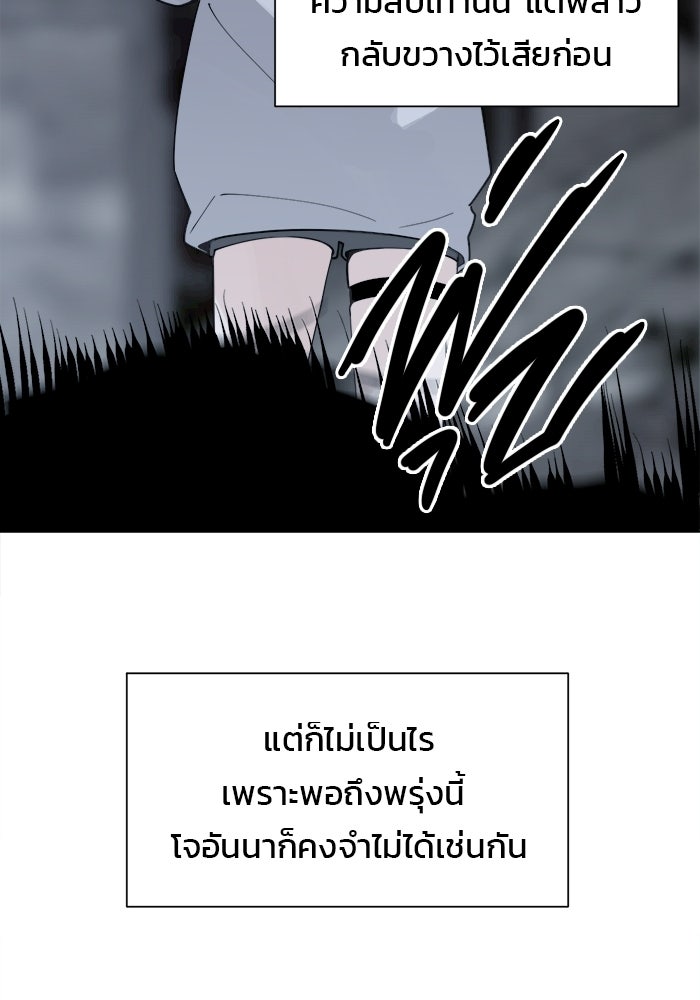 บุรุษไปรษณีย์วันสิ้นโลก - หน้า 8