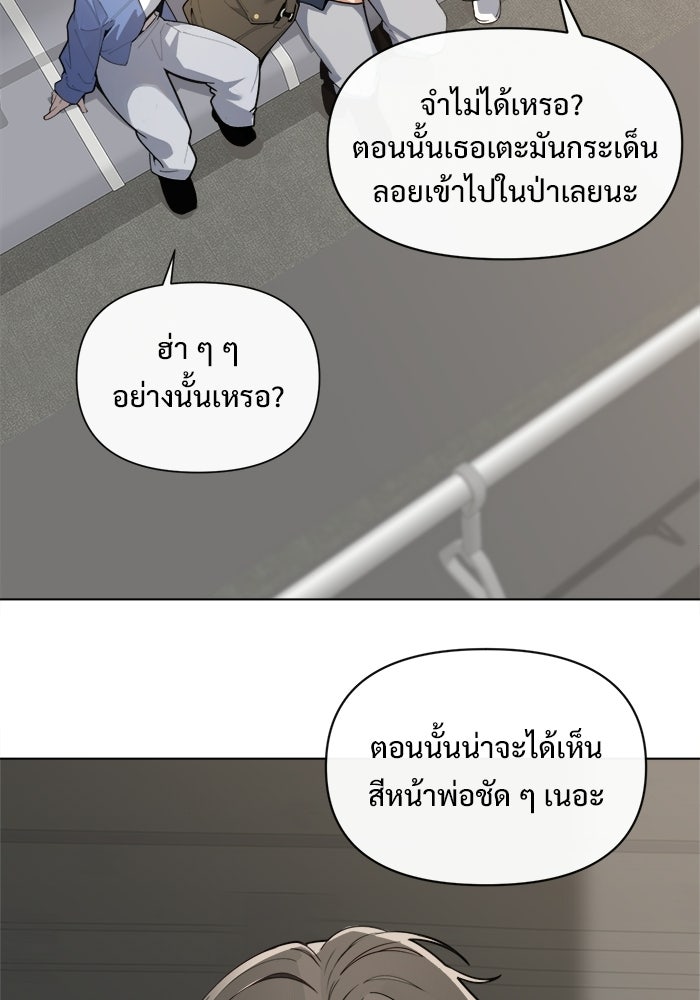 บุรุษไปรษณีย์วันสิ้นโลก - หน้า 10