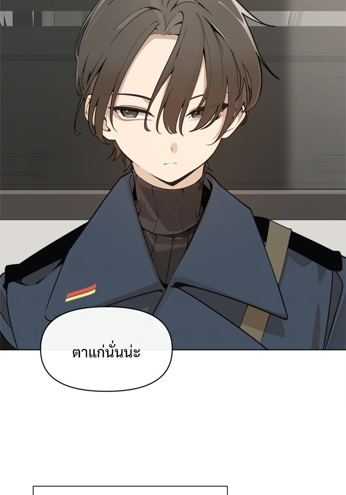 บุรุษไปรษณีย์วันสิ้นโลก - หน้า 11