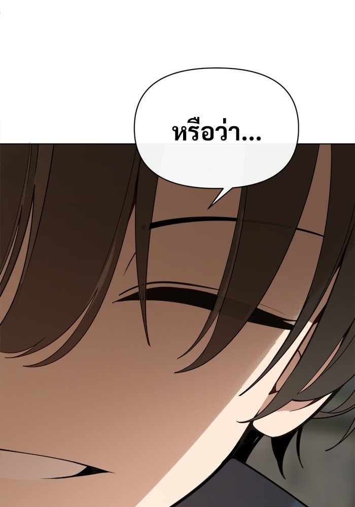 บุรุษไปรษณีย์วันสิ้นโลก - หน้า 114