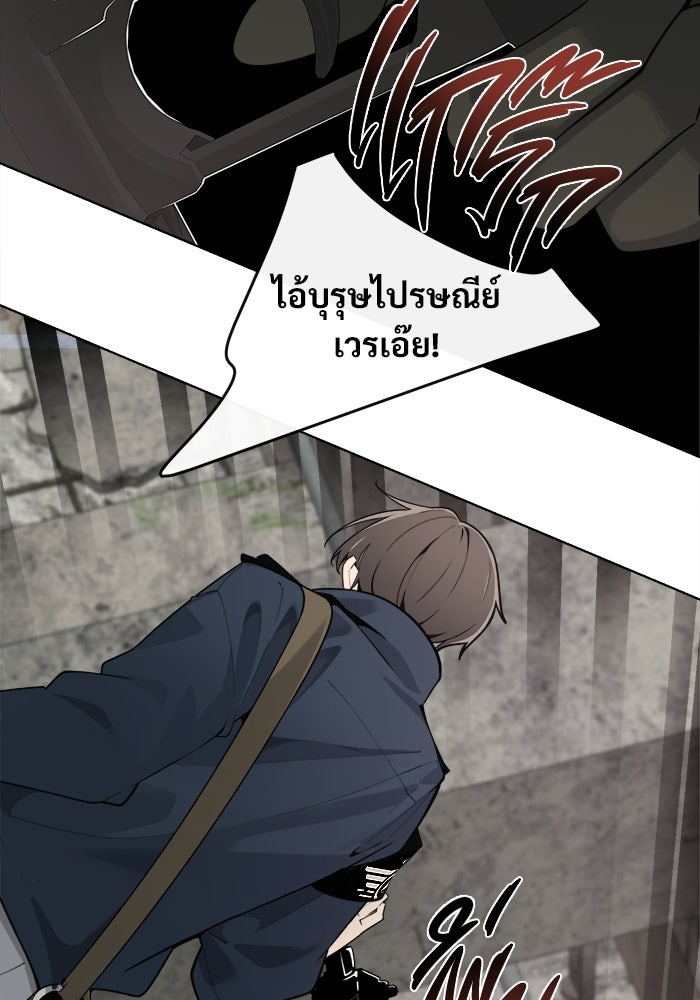 บุรุษไปรษณีย์วันสิ้นโลก - หน้า 119