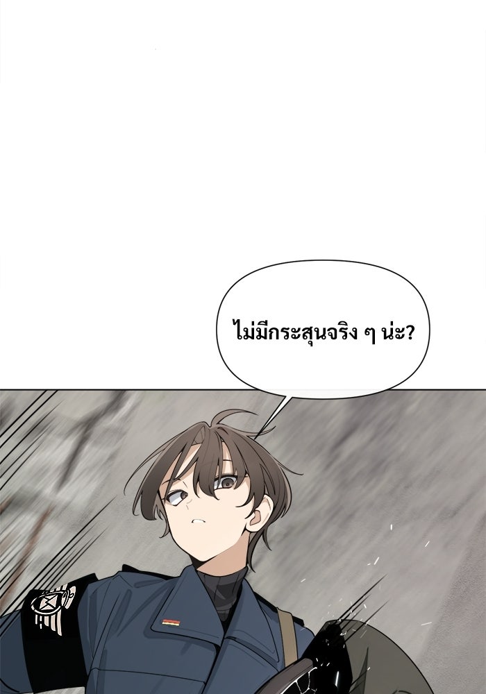 บุรุษไปรษณีย์วันสิ้นโลก - หน้า 131