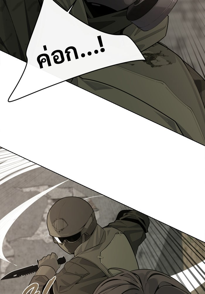 บุรุษไปรษณีย์วันสิ้นโลก - หน้า 133
