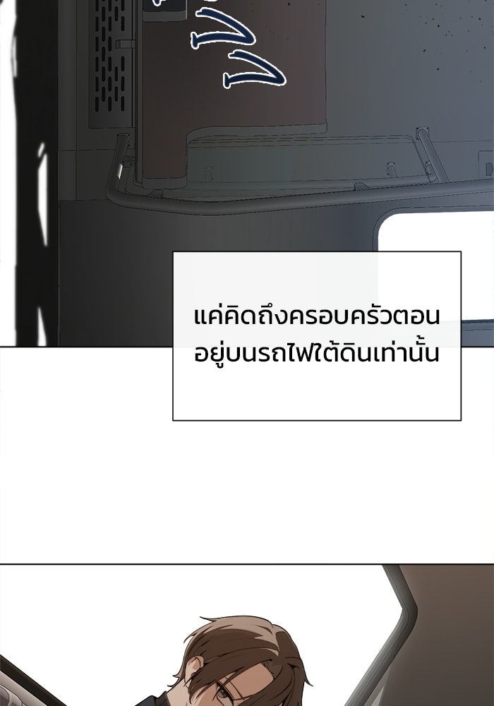 บุรุษไปรษณีย์วันสิ้นโลก - หน้า 14