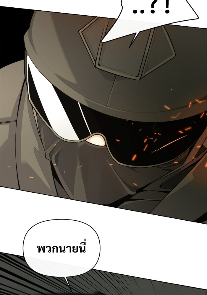 บุรุษไปรษณีย์วันสิ้นโลก - หน้า 149