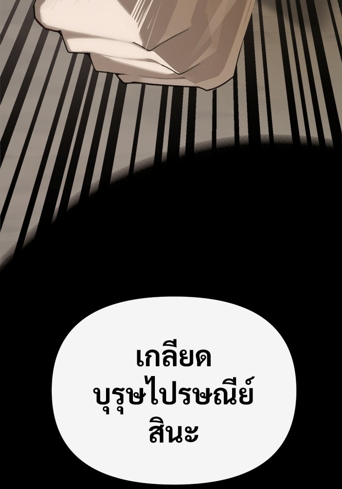 บุรุษไปรษณีย์วันสิ้นโลก - หน้า 152