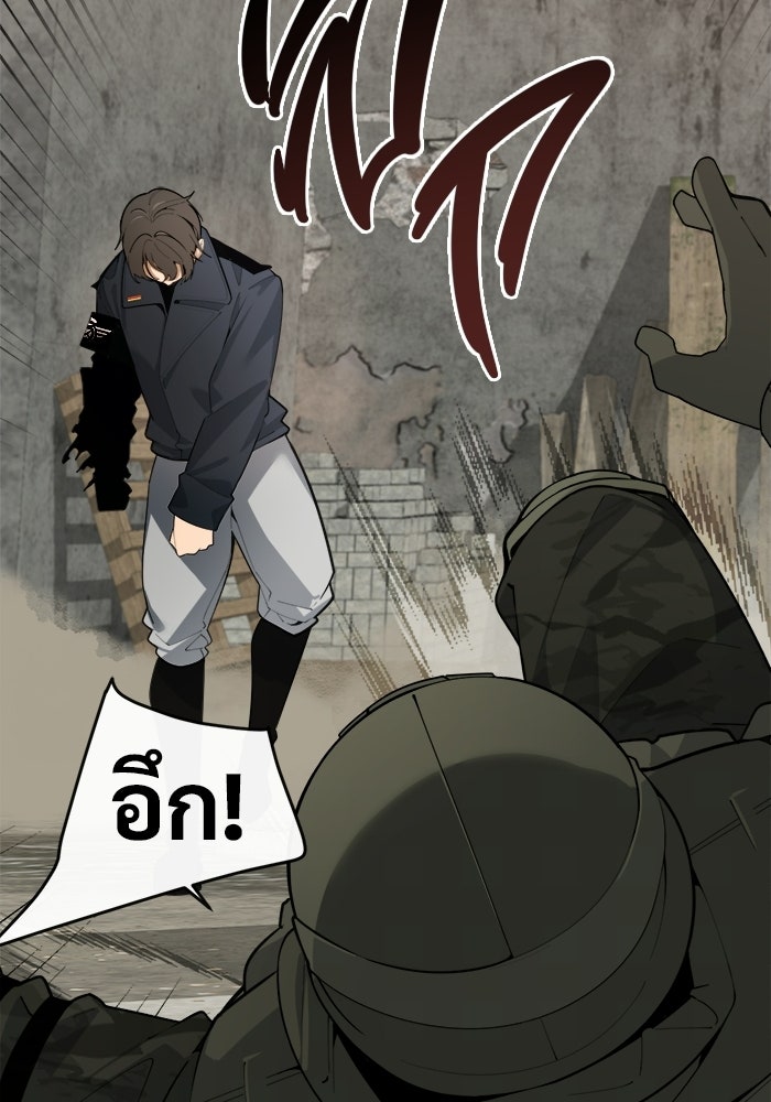 บุรุษไปรษณีย์วันสิ้นโลก - หน้า 154