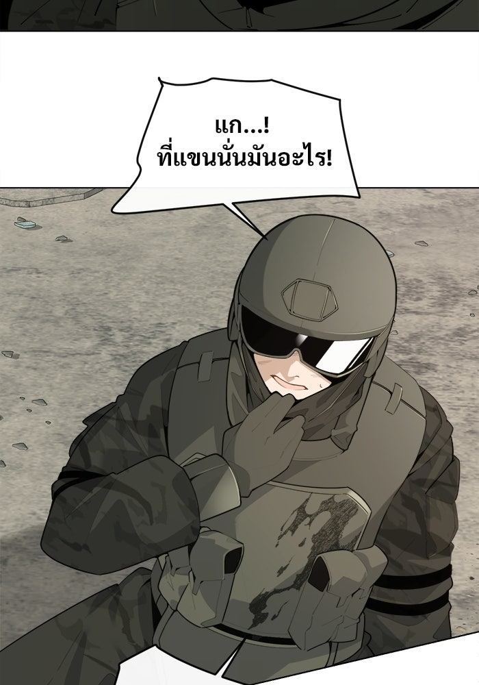 บุรุษไปรษณีย์วันสิ้นโลก - หน้า 155