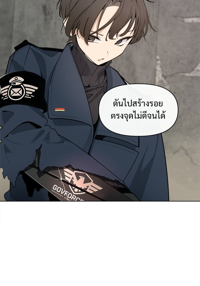 บุรุษไปรษณีย์วันสิ้นโลก - หน้า 158