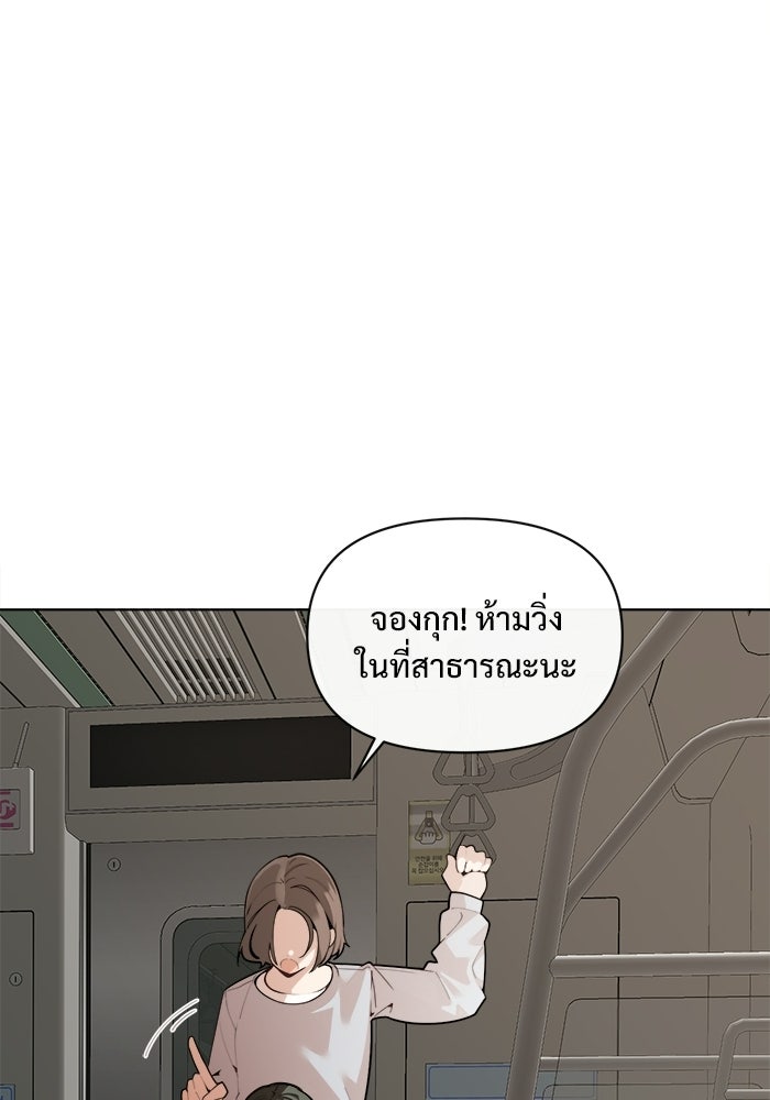 บุรุษไปรษณีย์วันสิ้นโลก - หน้า 16