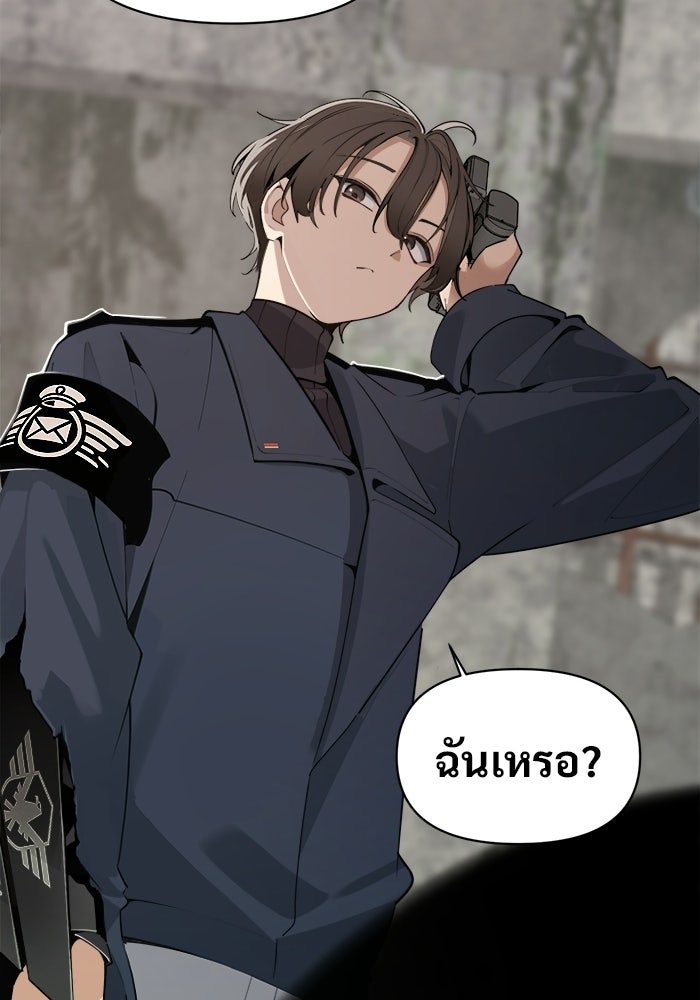 บุรุษไปรษณีย์วันสิ้นโลก - หน้า 166