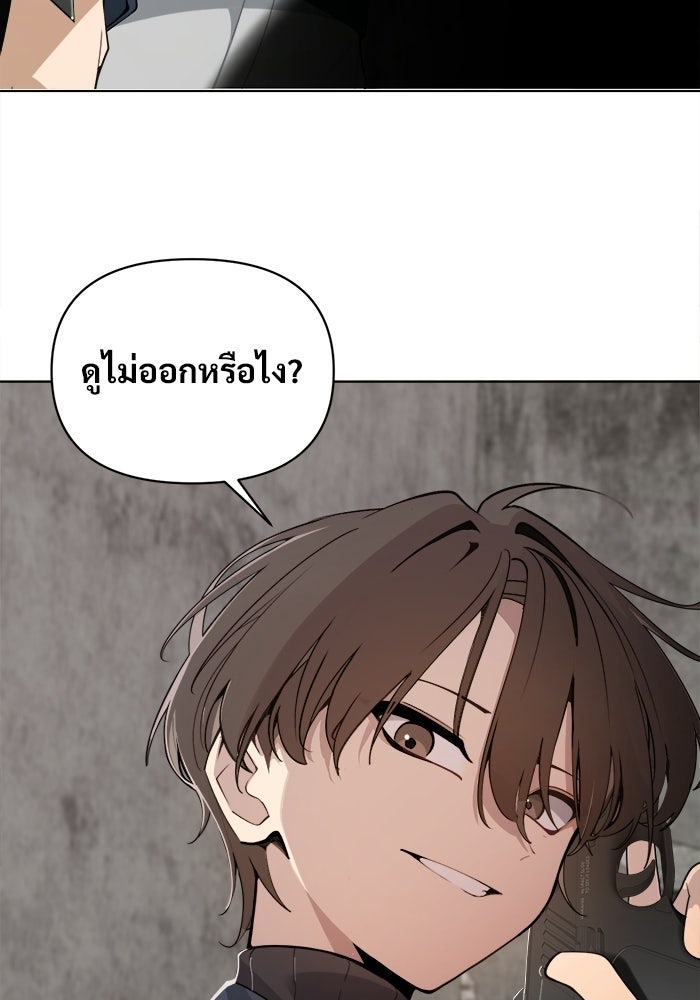 บุรุษไปรษณีย์วันสิ้นโลก - หน้า 167