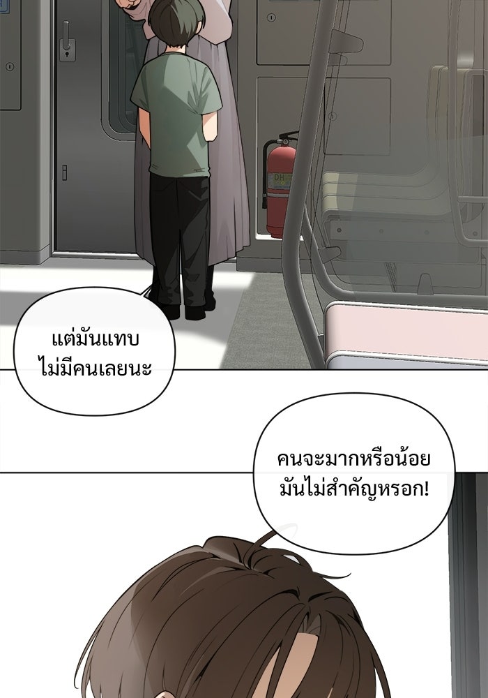 บุรุษไปรษณีย์วันสิ้นโลก - หน้า 17