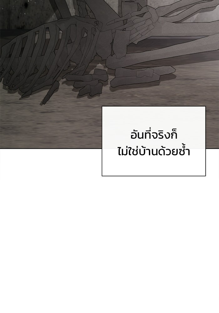 บุรุษไปรษณีย์วันสิ้นโลก - หน้า 28