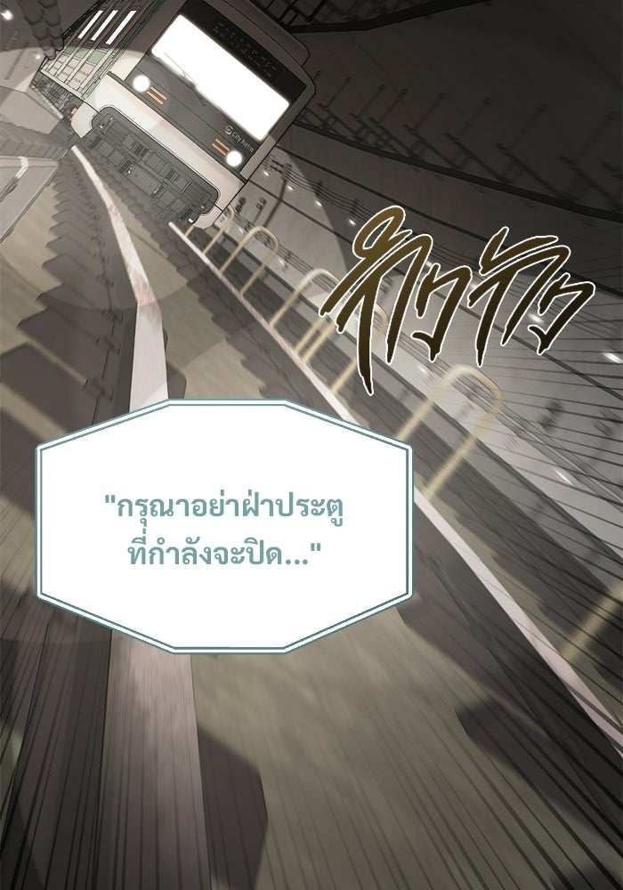 บุรุษไปรษณีย์วันสิ้นโลก - หน้า 3