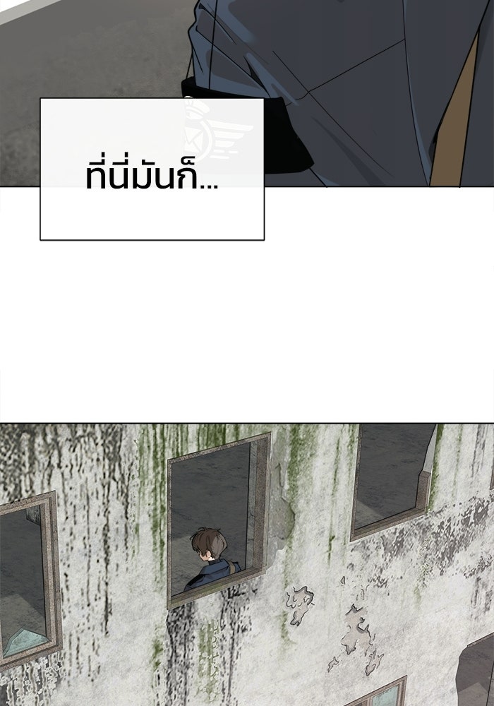 บุรุษไปรษณีย์วันสิ้นโลก - หน้า 30