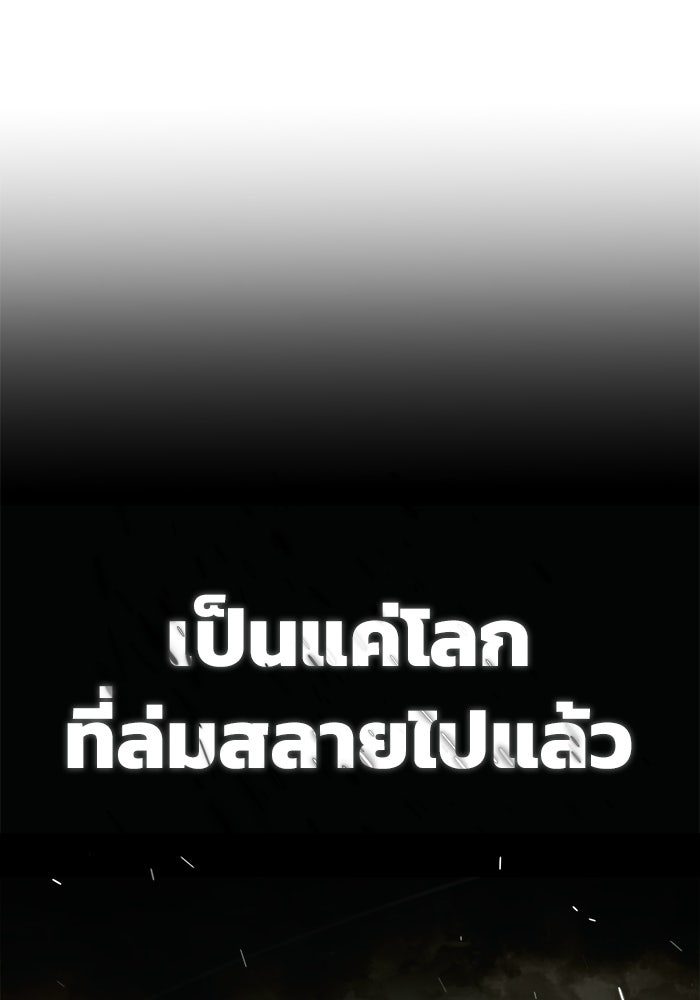 บุรุษไปรษณีย์วันสิ้นโลก - หน้า 32