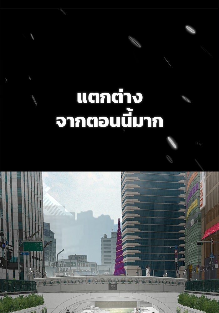บุรุษไปรษณีย์วันสิ้นโลก - หน้า 38